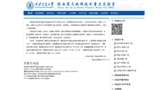 Desktop Screenshot of labs.xjtudlc.com