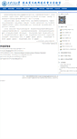 Mobile Screenshot of labs.xjtudlc.com